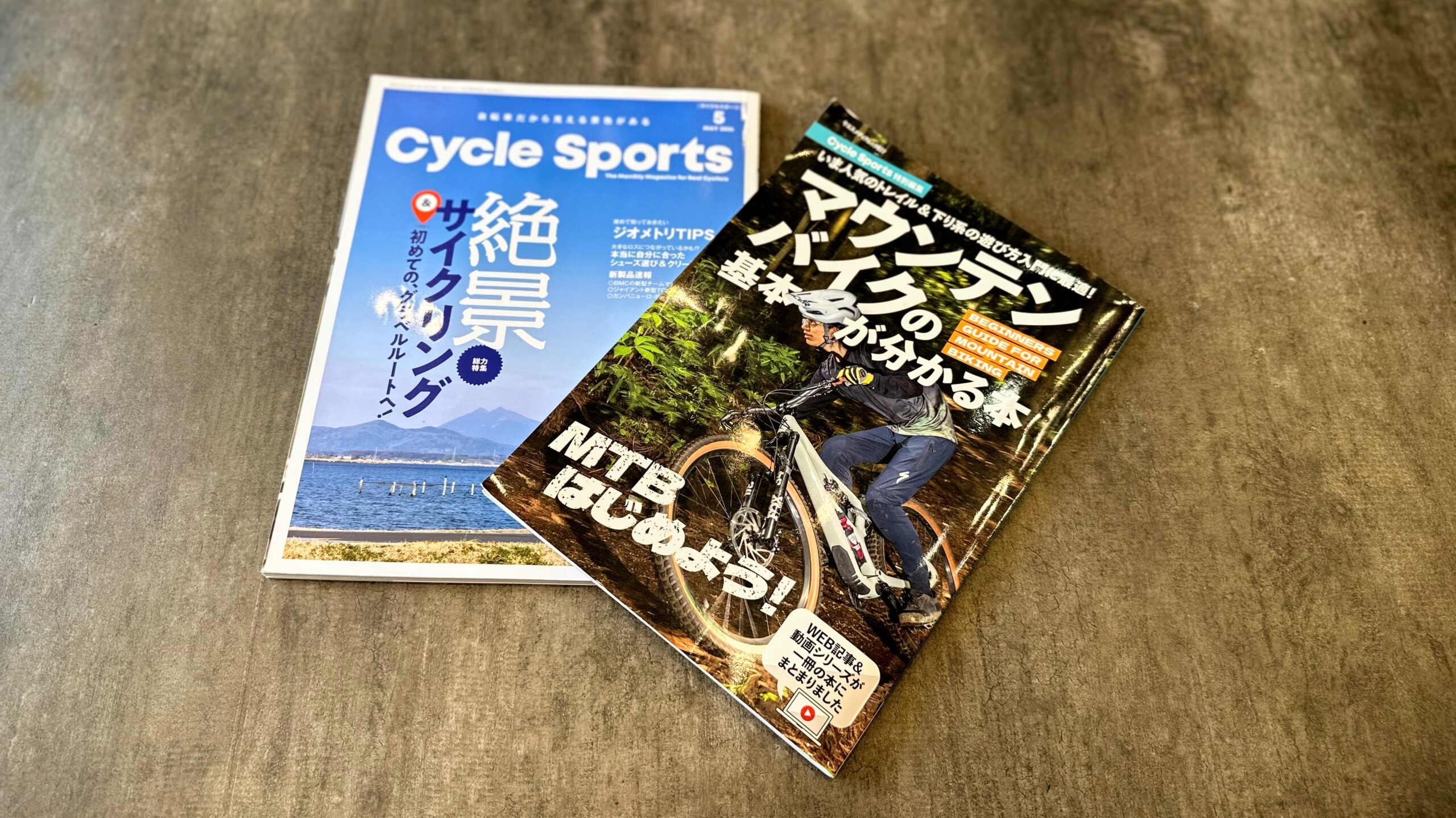 自転車メディア「Cycle Sports」YouTube取材